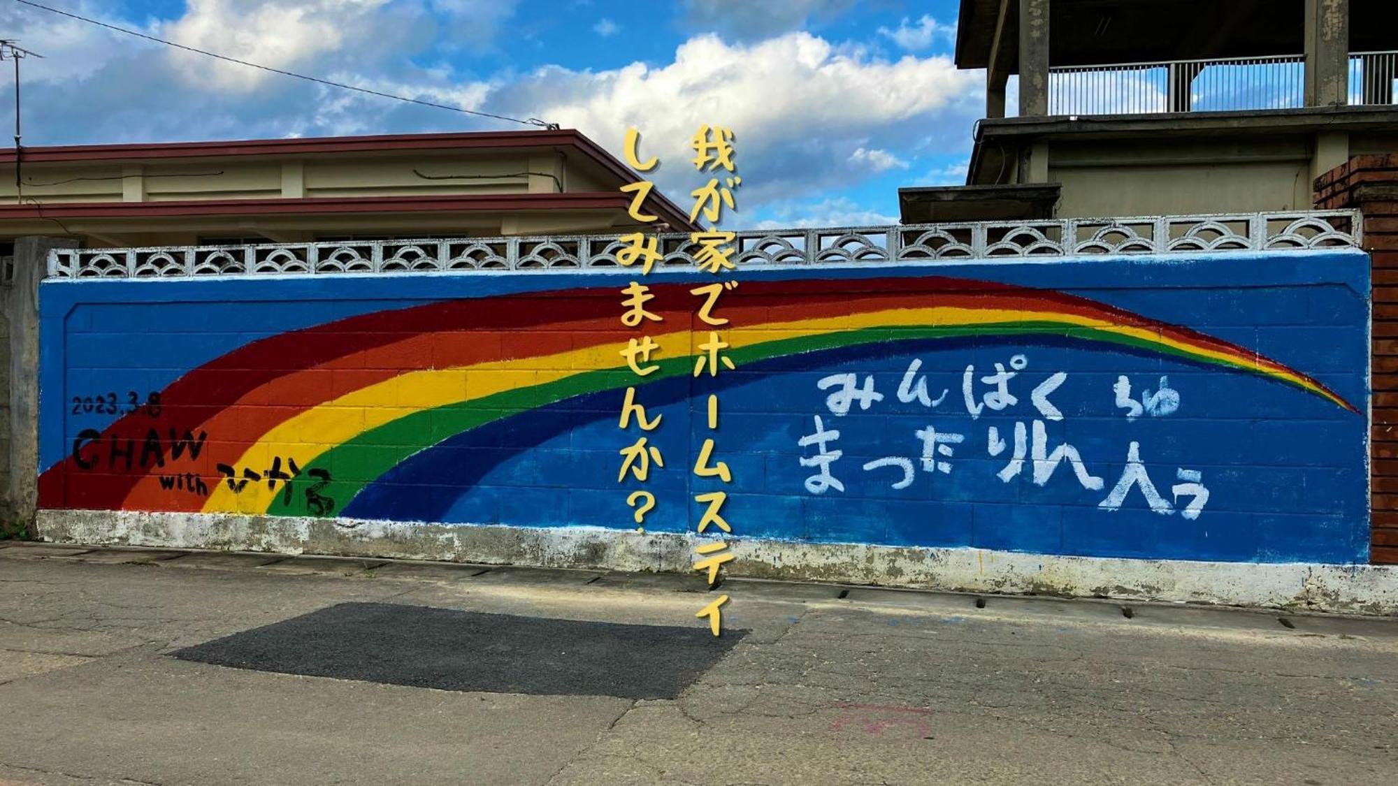民泊まったりん人 Apartman Kumedzsima Kültér fotó
